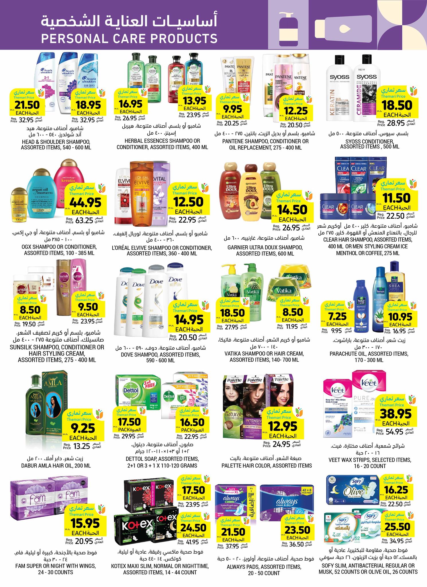 tamimi-markets offers from 13nov to 19nov 2024 عروض أسواق التميمى من 13 نوفمبر حتى 19 نوفمبر 2024 صفحة رقم 41